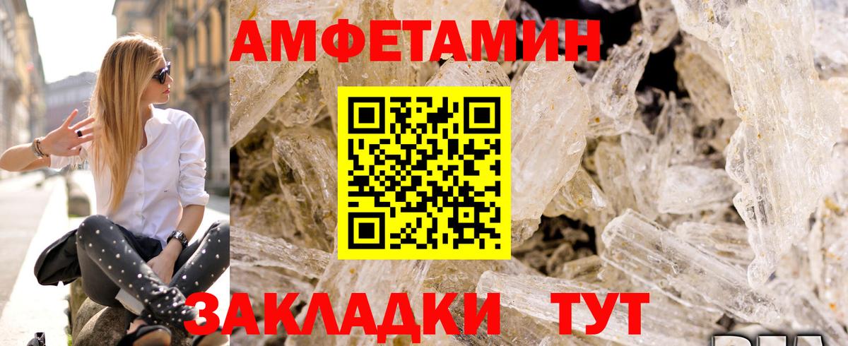 Amphetamine  OMG ТОР  Вход с VPN  Торжок  АМФЕТАМИН 97% 