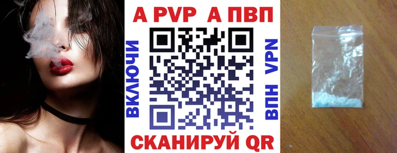 A-PVP Соль где купить наркоту Торжок