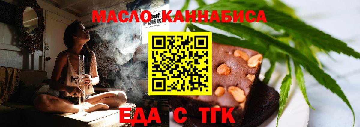 Торжок  Печенье с ТГК конопля  Вход с VPN 