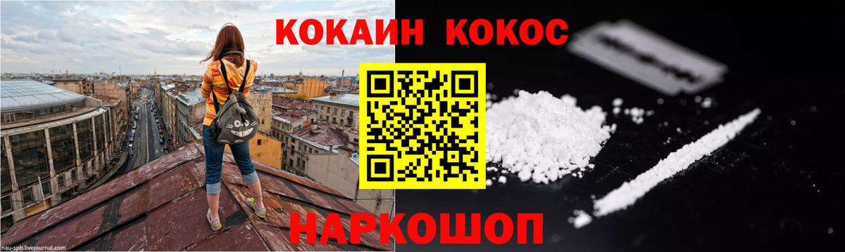 COCAIN 98%  Вход с VPN  Торжок 