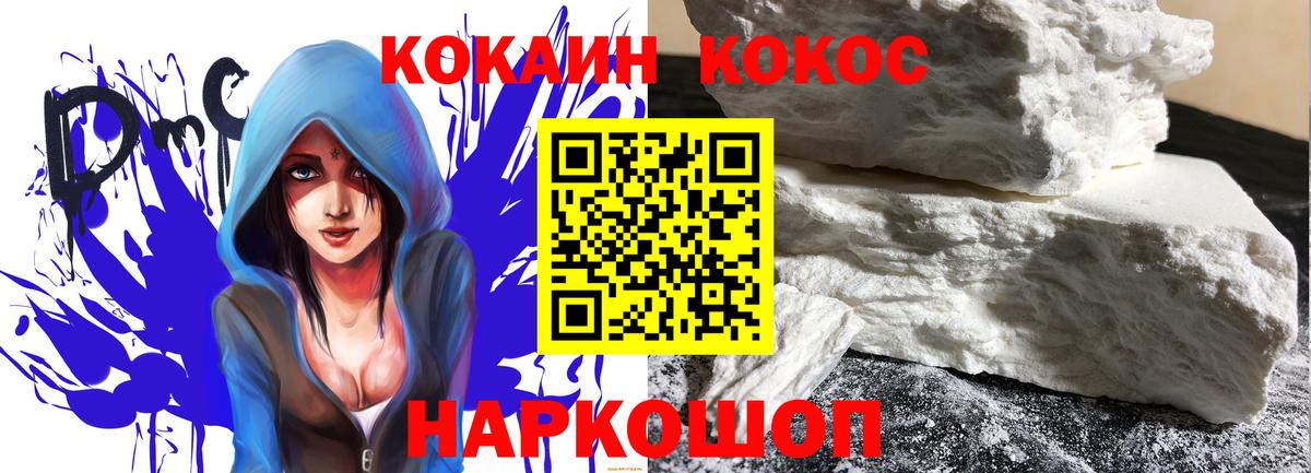 COCAIN 98% Торжок