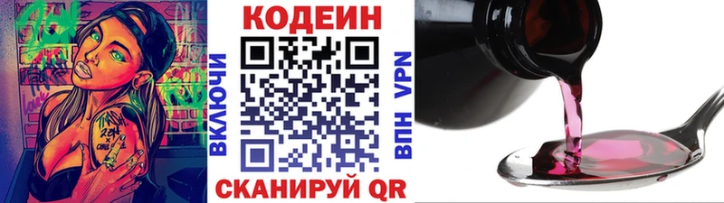 Codein напиток Lean (лин)  hydra ONION  Торжок 