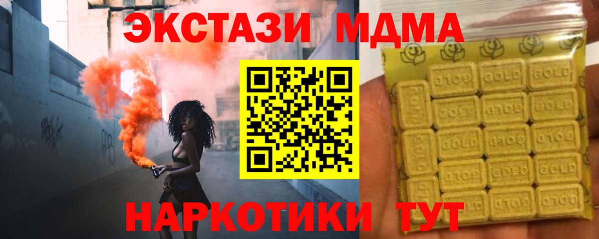 Ecstasy MDMA  Экстази диски  Торжок  блэк спрут онион  Вход с VPN 