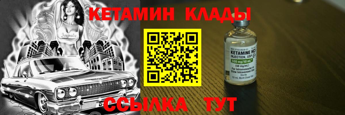 КЕТАМИН VHQ  Вход с VPN  Торжок  Кетамин ketamine 