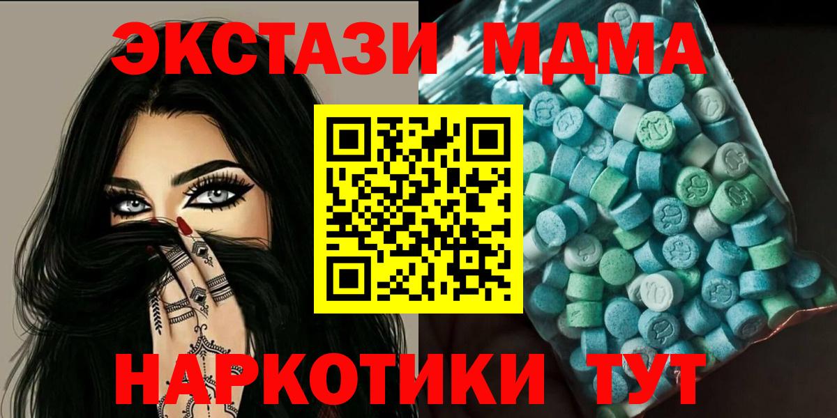 Торжок  МДМА crystal  MDMA VHQ  Вход с VPN 