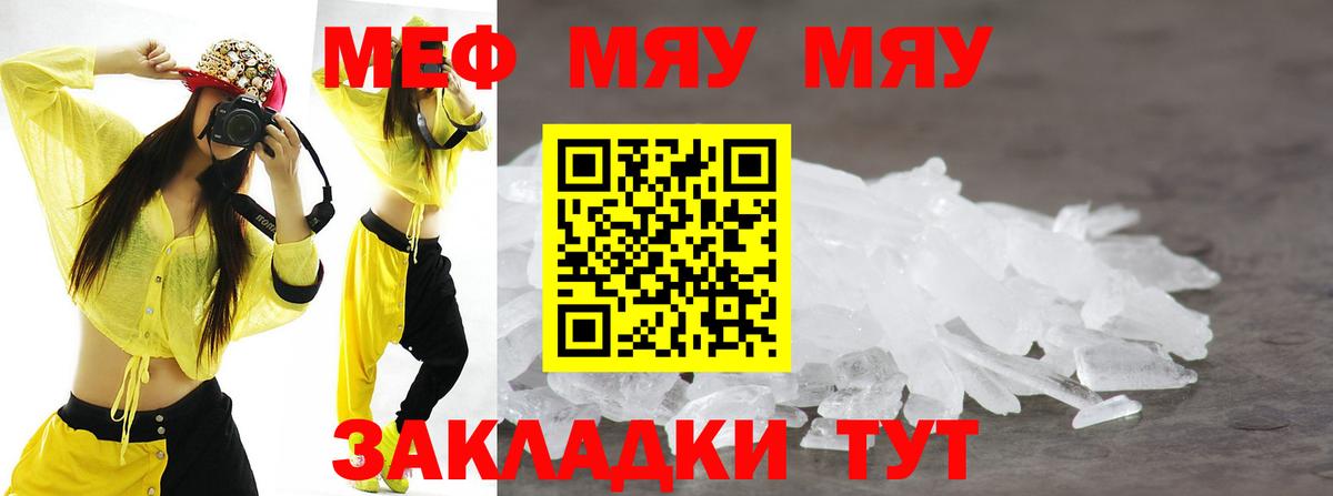 Торжок  Меф  Меф  Вход с VPN  МЕФ mephedrone  Мефедрон 4 MMC 