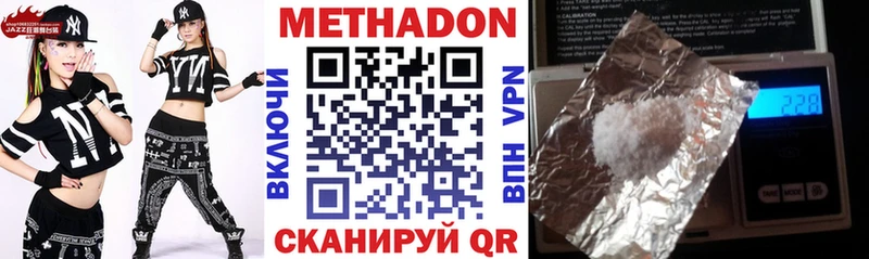 Метадон кристалл  Торжок 