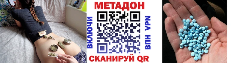 Метадон VHQ Торжок