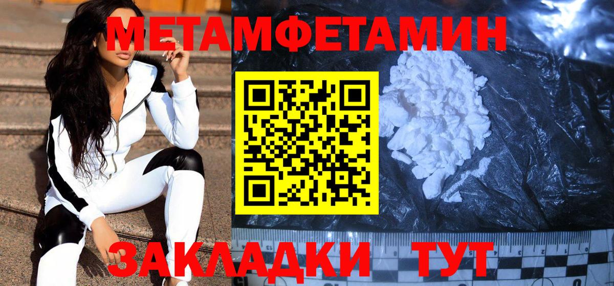 Первитин кристалл  Первитин кристалл  Торжок  Вход с VPN 