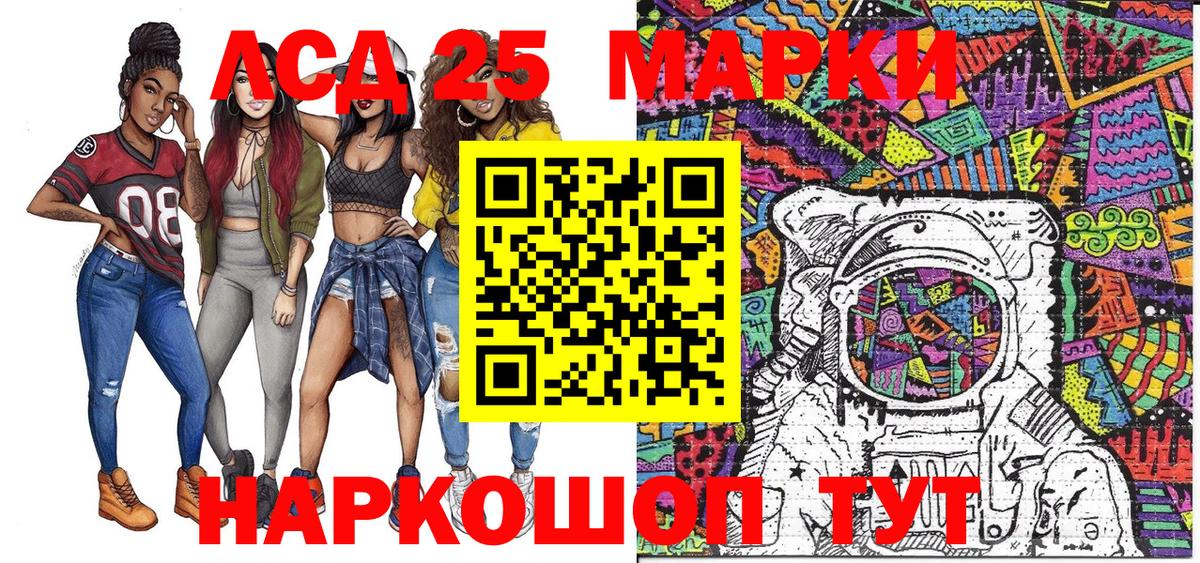 Лсд 25 Торжок