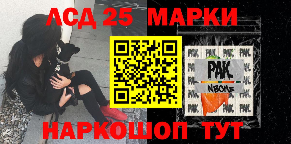 Марки N-bome 1500мкг Торжок