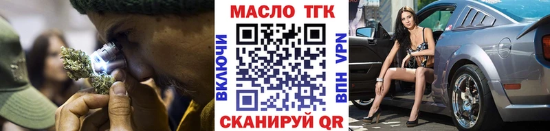 ТГК концентрат  наркота  Торжок 