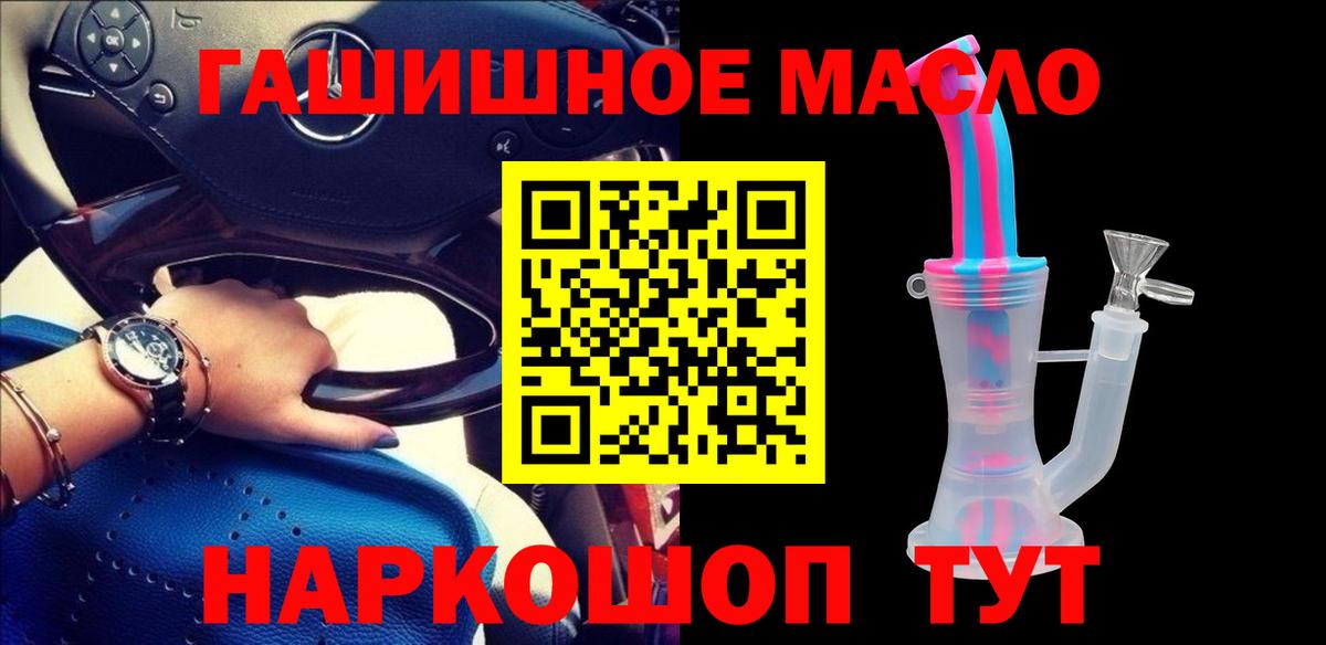 Дистиллят ТГК вейп с тгк  Вход с VPN  Торжок  ТГК концентрат 
