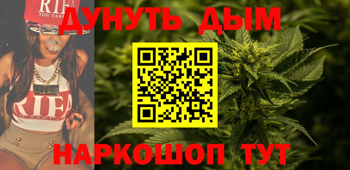 Марихуана White Widow Торжок